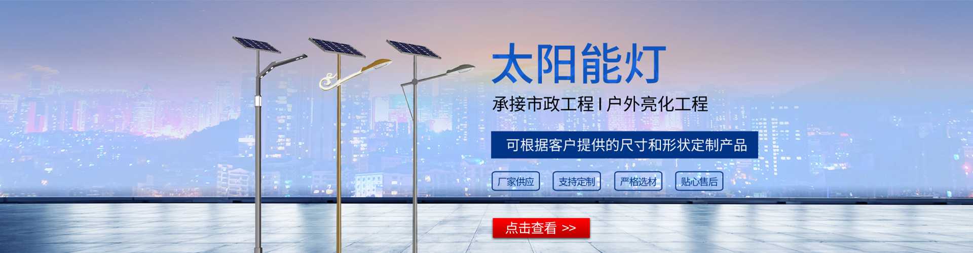 镇坪县太阳能路灯哪家好